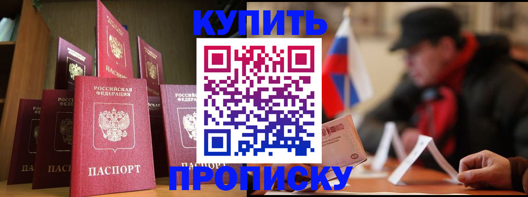 временная регистрация в квартире в Каменск-Уральске