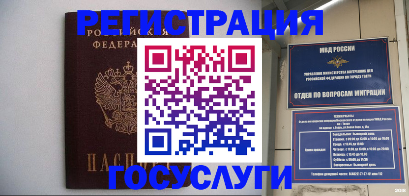 временная регистрация 2025 в Каменск-Уральске