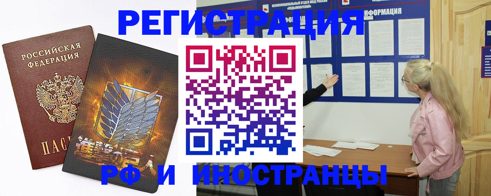 миграционный учет в Каменск-Уральске