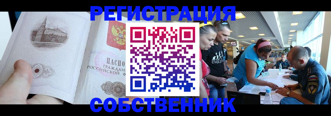 временная регистрация в Каменск-Уральске
