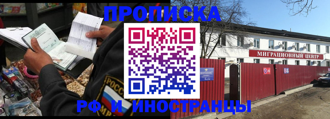 прописка поиск в Каменск-Уральске