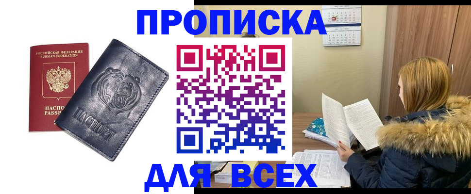 найти адрес прописки в Каменск-Уральске