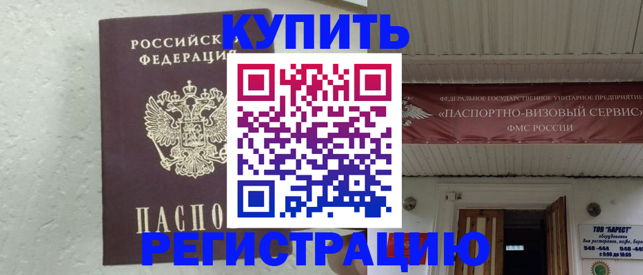 временная регистрация гарантия в Каменск-Уральске